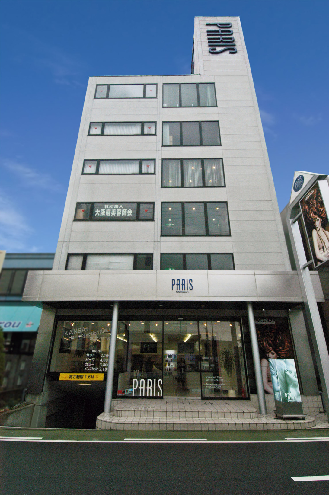 店